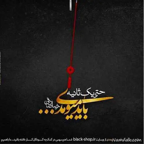 آهنگ باید میومدی آهنگ باید میومدی
